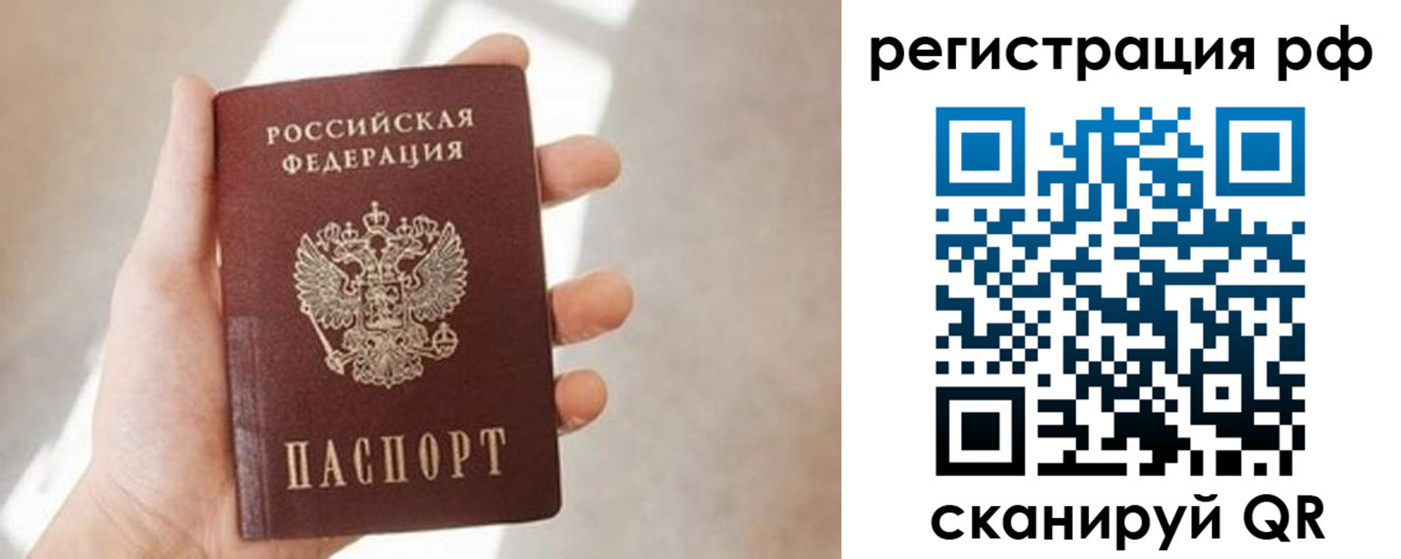 временная регистрация поиск в Дмитрове