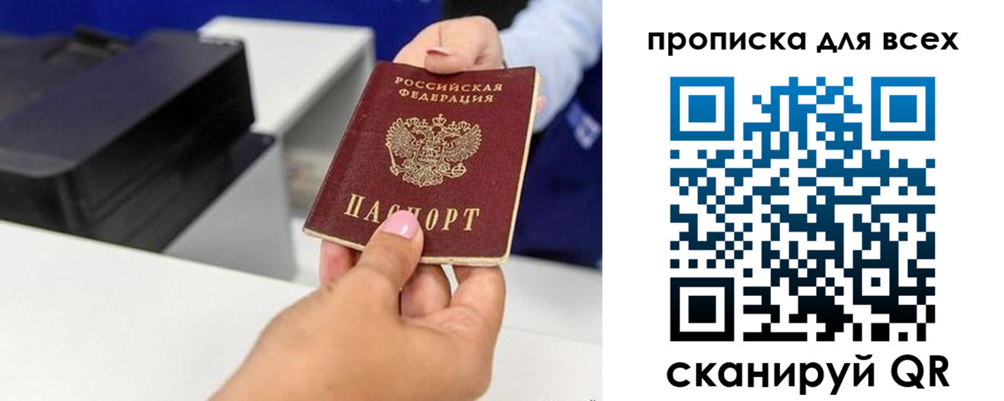 прописка для военкомата в Дмитрове